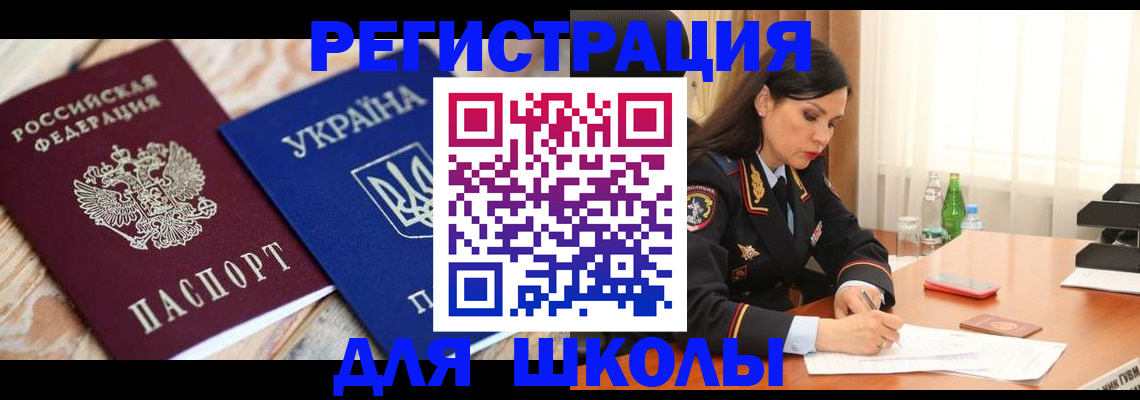 прописка ребенка в Набережных Челнах