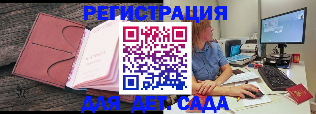 временная регистрация законно в Набережных Челнах