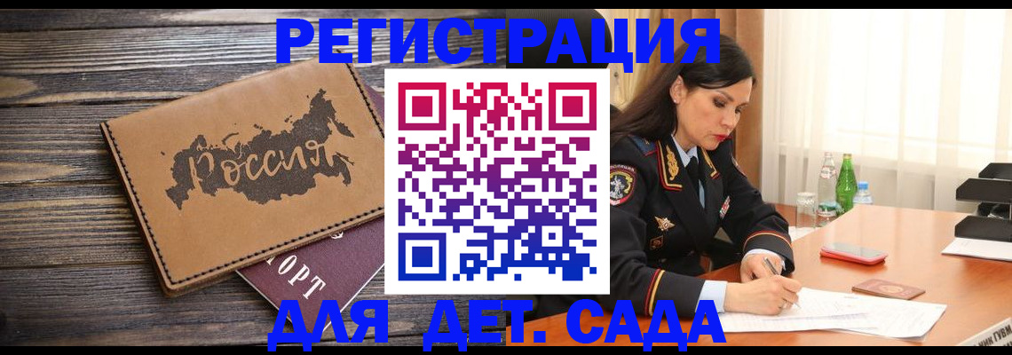 прописка гарантия в Набережных Челнах