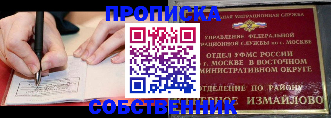 временная регистрация недорого в Набережных Челнах